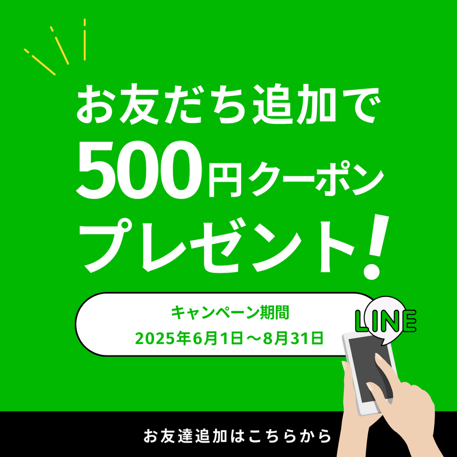 CARiNO SHOP 公式LINE登録（クーポン）
